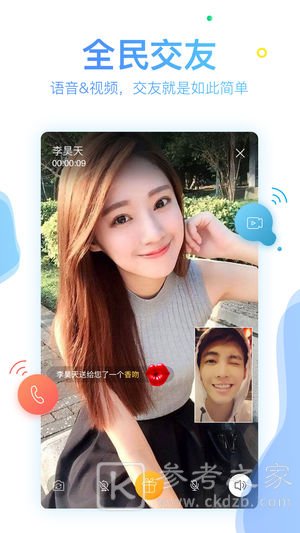 缤果交友