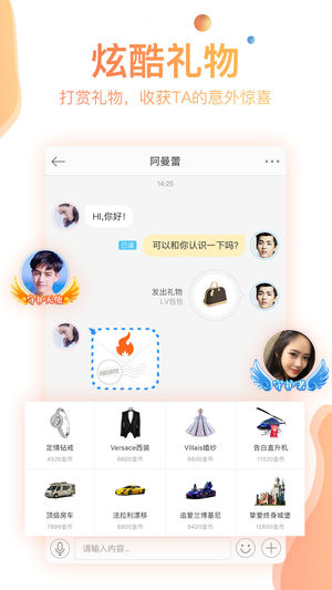 缤果交友截图