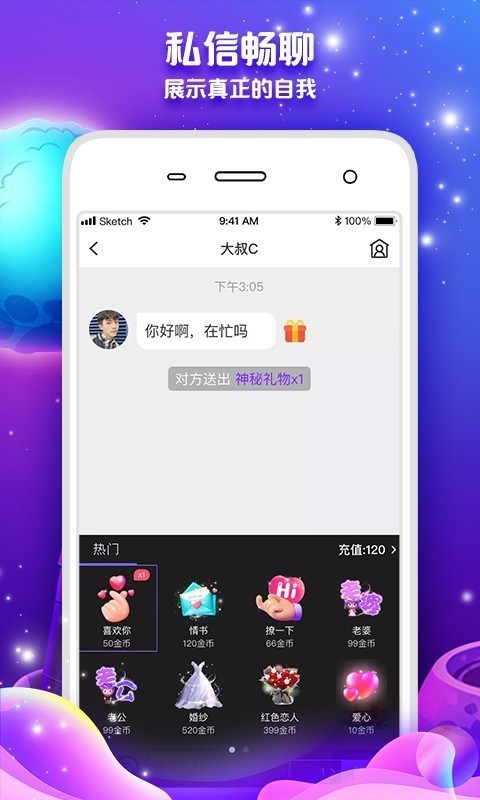 桃林交友截图