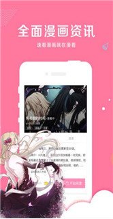 爱米推漫画