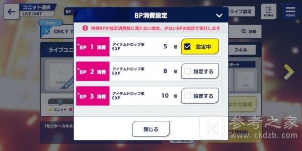 偶像梦幻祭2新手攻略介绍 新手入门玩法教程