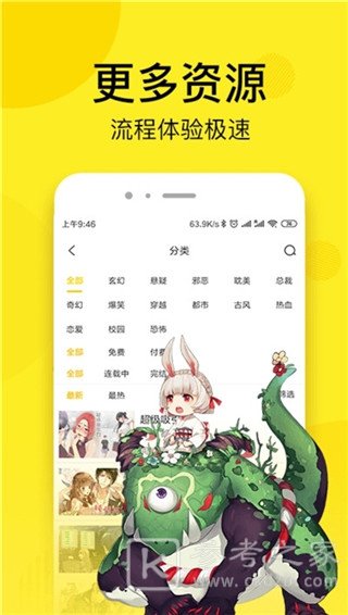 爱特漫画免费版