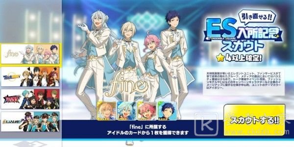 偶像梦幻祭2新手攻略介绍 新手入门玩法教程