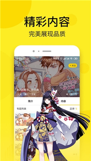 爱特漫画免费版截图