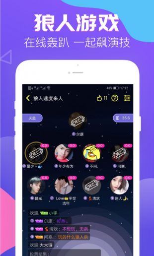 伴伴截图