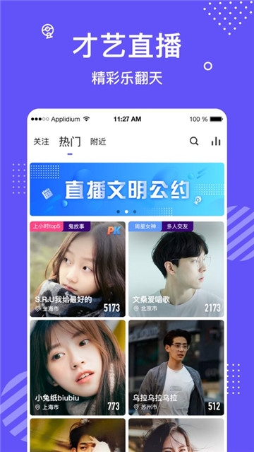 花茶交友截图