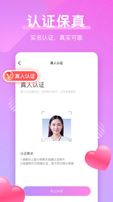甜言截图