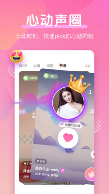 甜言截图