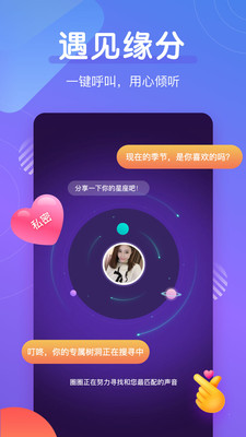 甜言截图