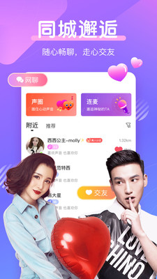 甜言截图