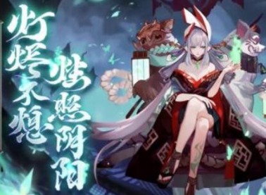 阴阳师超鬼王浮世青行灯怎么打 超鬼王浮世青行灯打法攻略
