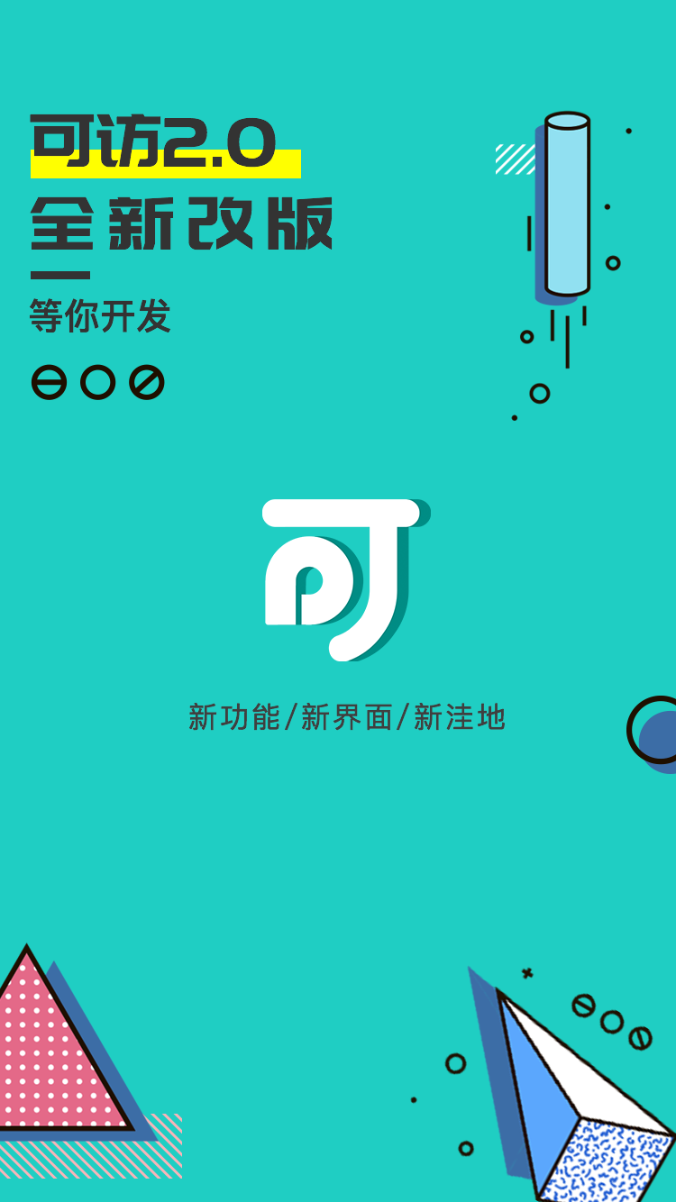 可访截图