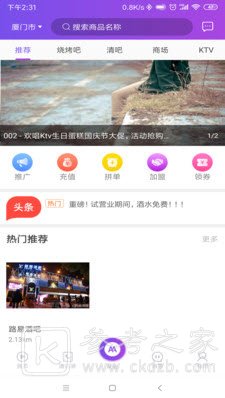 嗨约么