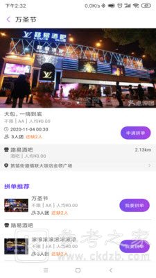 嗨约么