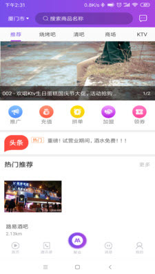 嗨约么手游app截图