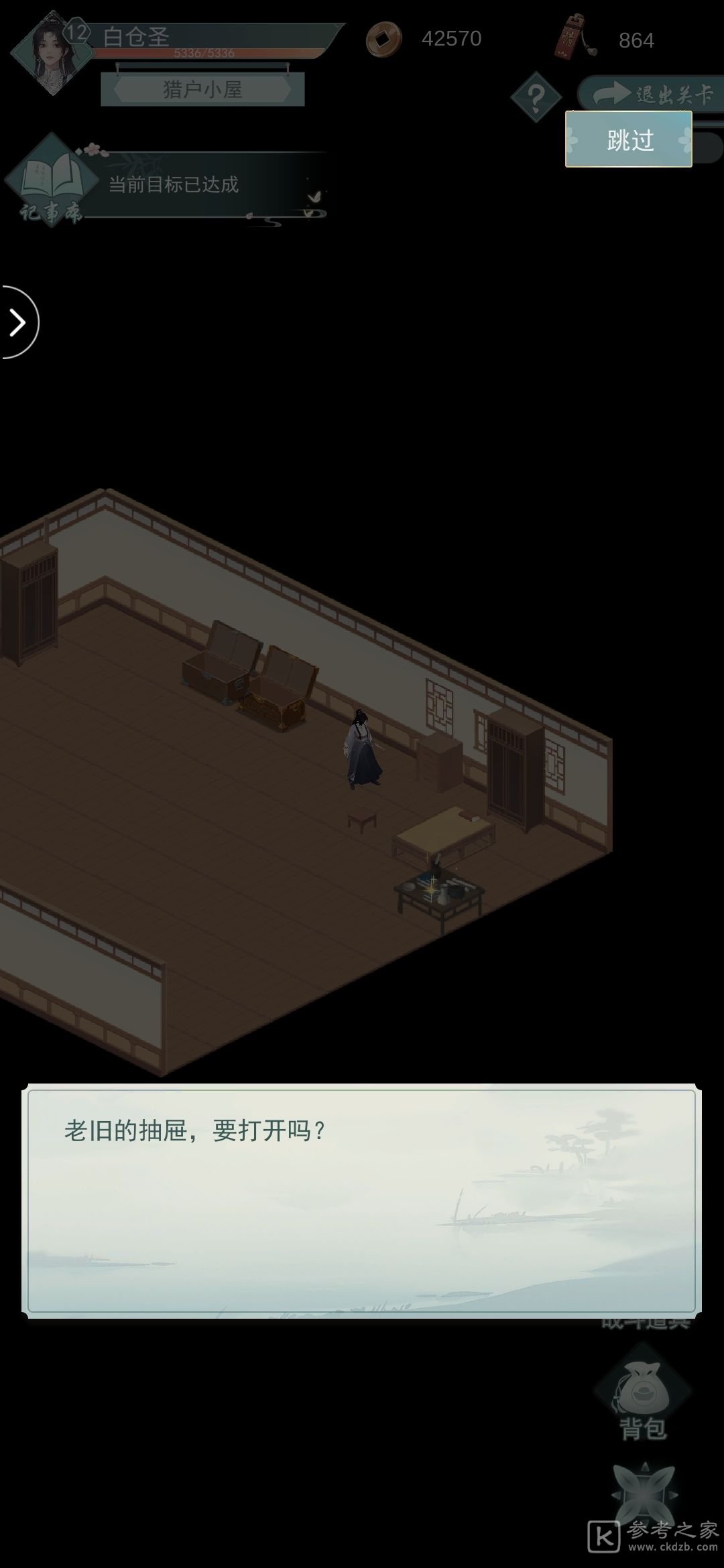 江湖悠悠熊王怎么打