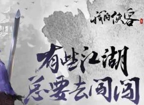 我的侠客轩辕光在哪里 轩辕光位置介绍