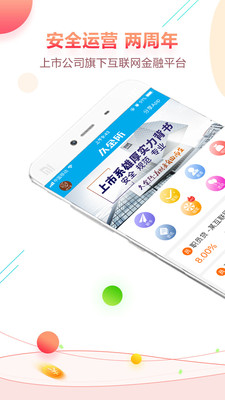 久金所截图