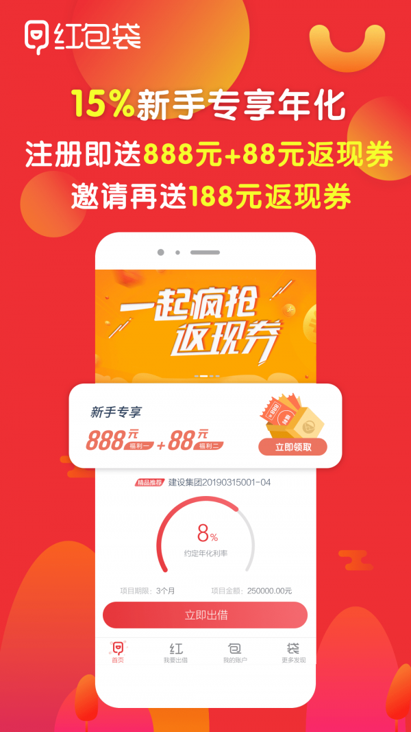 红包袋截图