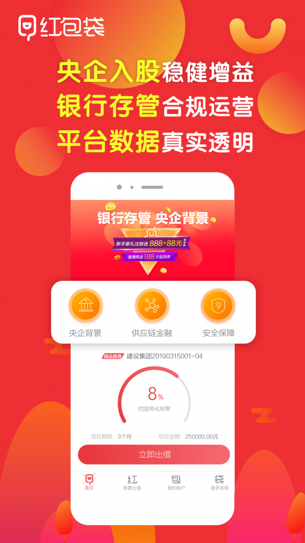 红包袋截图