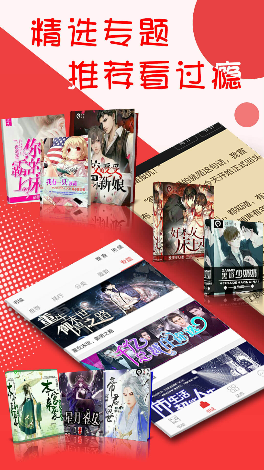 阅听书城小说截图