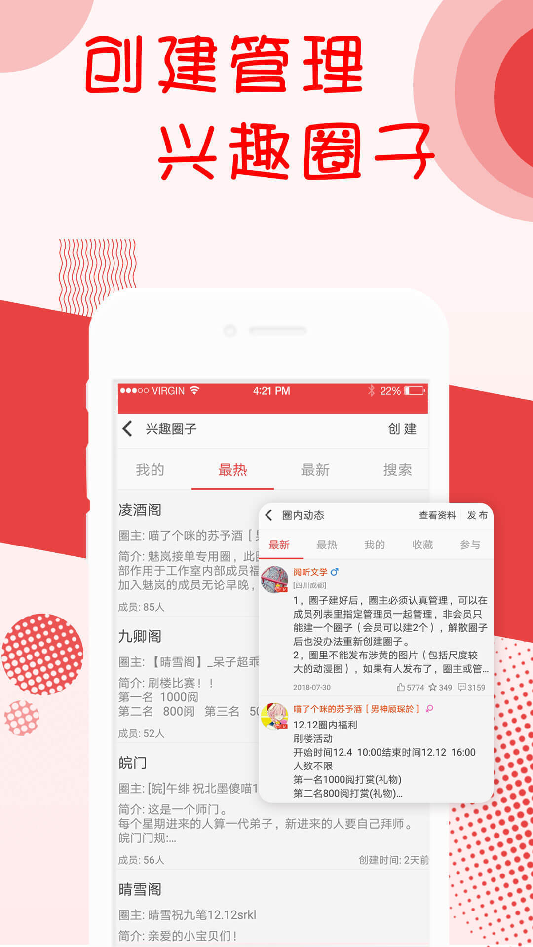 阅听书城小说截图