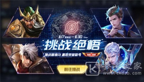 王者荣耀觉悟挑战18-20关通关攻略详解