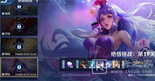 王者荣耀觉悟挑战18-20关通关攻略详解