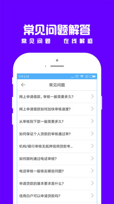 急用钱截图