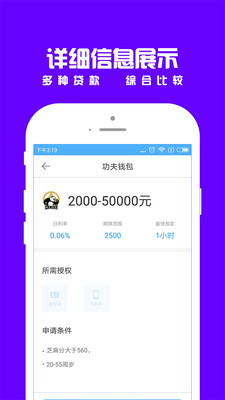 急用钱截图
