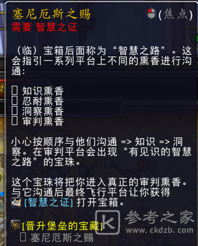 魔兽世界智慧之证从哪里获取 智慧之证获取指南