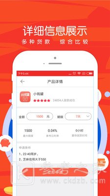 花点呗
