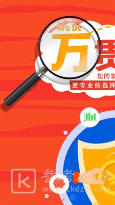 花点呗