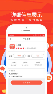花点呗截图