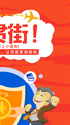 花点呗截图