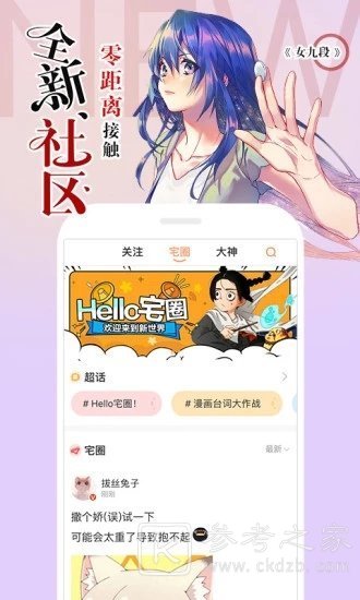 E站