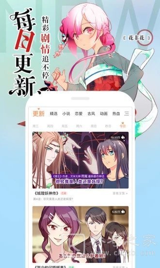 E站