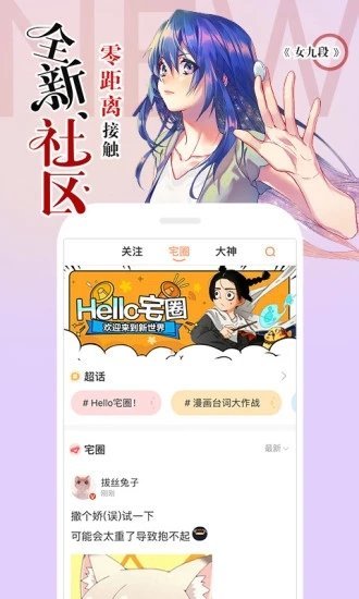 E站截图