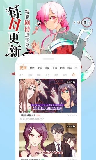 E站截图