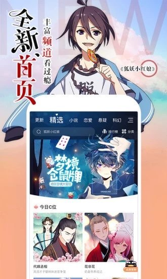 E站截图