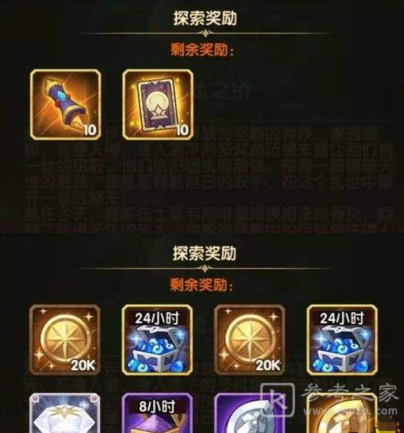 剑与远征灵魂之桥怎么玩 奇景探险灵魂之桥全奖励通关攻略