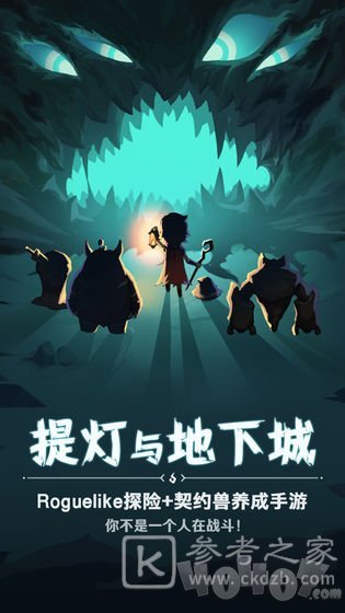 提灯与地下城密令是什么 最新兑换码cdk大全2020