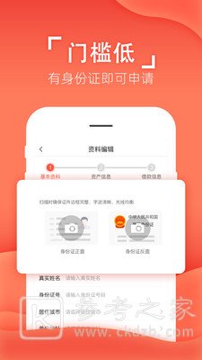 应急钱庄