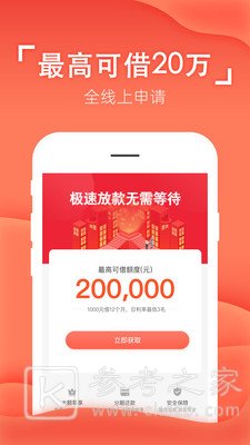 应急钱庄