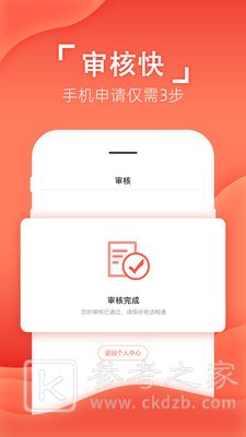应急钱庄