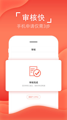 应急钱庄截图