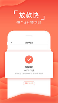 应急钱庄截图