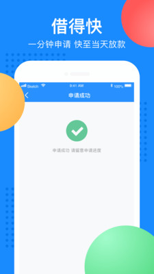 玉兰有钱截图