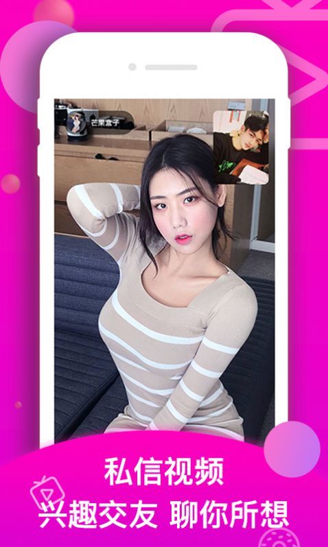 开约截图
