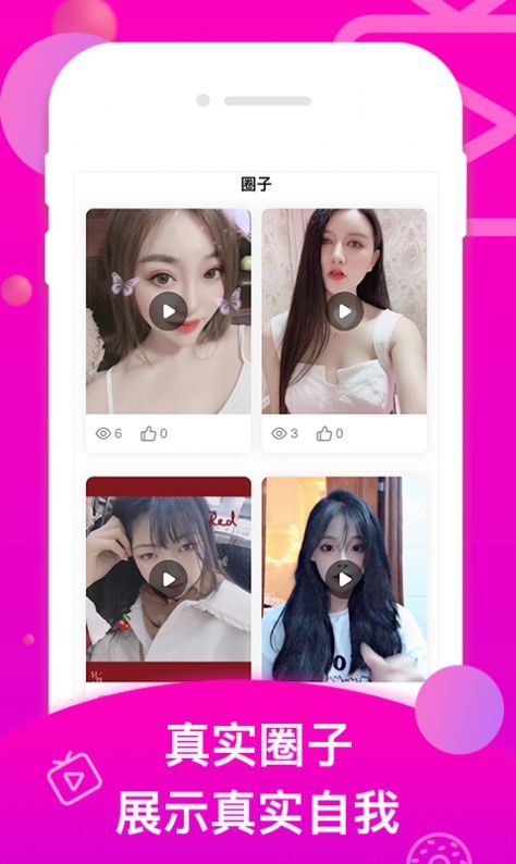 开约截图